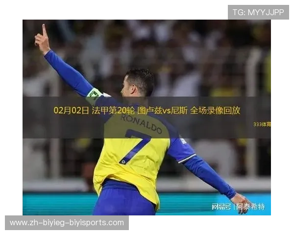 法甲历史比赛回放及体育竞技经典场面